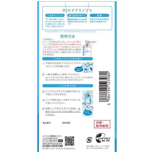 ��˥��� O2���� ���ߥΥ��� �ϡ��ɥ����(2������6���å�(1��120ml))��O2������