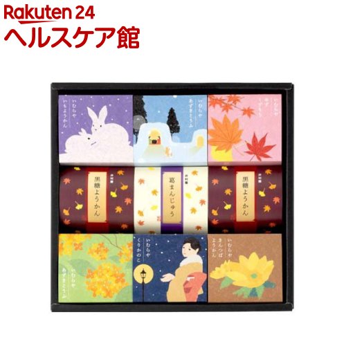 お店TOP＞フード＞ギフト＞ギフト(フード)＞ギフトセット(フード)＞和菓子の彩 WIR-15 (1セット)【和菓子の彩 WIR-15の商品詳細】●秋冬の風物詩をイラストやグラフィックで表現した季節感溢れるパッケージに、こだわりの原料を用い...