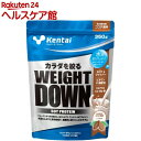 Kentai(ケンタイ) ウェイトダウン ソイプロテイン ココア風味 K1140(350g)【kentai(ケンタイ)】