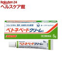 【第(2)類医薬品】ベトネベートクリームS(5g)【ベトネベート】