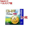 マクセル データ用CD-RW 700MB(10枚セッ