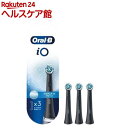 ブラウン iO専用 替えブラシ アルティメイトクリーン ブラック IORBCB-3EL(3本入)【ブラウン オーラルBシリーズ】
