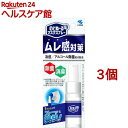 のどぬ〜る マスクスプレー ムレ感対策(18ml*3個セット)【のどぬ〜る(のどぬーる)】