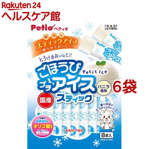 ペティオ ごほうびプチアイス バニラ風味 スティックタイプ(8本入*6袋セット)【ペティオ(Petio)】