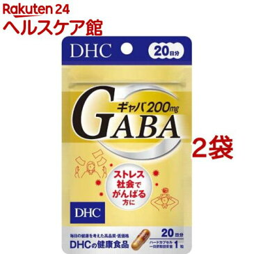 DHC ギャバ(GABA) 20日分(20粒(7.9g)*2袋セット)【DHC サプリメント】
