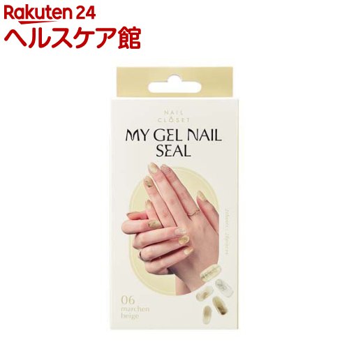 MY GEL NAIL SEAL 06(1セット)【ネイルクローゼット】