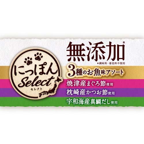 銀のスプーン おやつ にっぽんSelect 無添加 アソート まぐろ節＆かつお節＆真鯛だ...