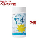 エレコム ウェットティッシュ 除菌&フッ素入 キラットキープ メッシュ HA-WCKC60(60枚入*2個セット)【エレコム(ELECOM)】