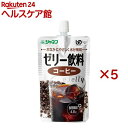 介護食/区分4 ジャネフ ゼリー飲料 コーヒー(100g×5セット)【ジャネフ】