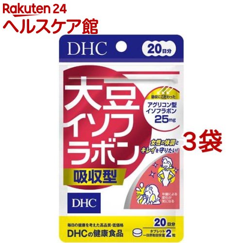 DHC 大豆イソフラボン吸収型 20日分(40粒*3袋セット)