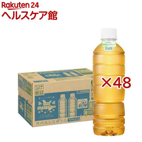 アサヒ ジャスミンティー ラベルレ�