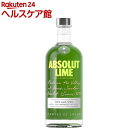 アブソルート ライム(750ml)