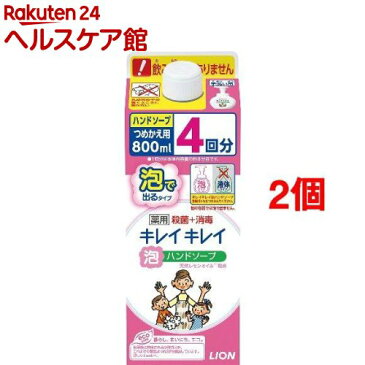 キレイキレイ 薬用泡ハンドソープ 詰替用(800mL*2コセット)【pickUP】【キレイキレイ】