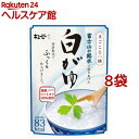 まごころ一膳 富士山の銘水で炊きあげた白がゆ(250g*8コ)