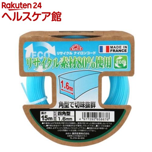 セフティー3 草刈り機用 リサイクルナイロンコード 四角型 ナイロンカッター 1.6X1...