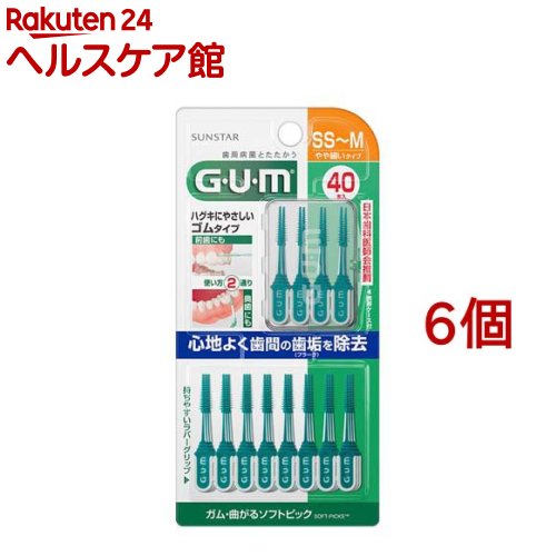GUM(ガム) 曲がるソフトピック ケース付き SS〜M(40本入*6個セット)【ガム(G・U・M)】