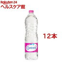 コントレックス 正規輸入品(1.5L*12本入)【コントレックス(CONTREX)】