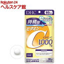 DHC 持続型 ビタミンC 60日分(240粒入)【DHC サプリメント】