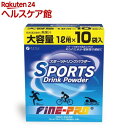 ファイン スポーツドリンクパウダー(40g*10袋入)