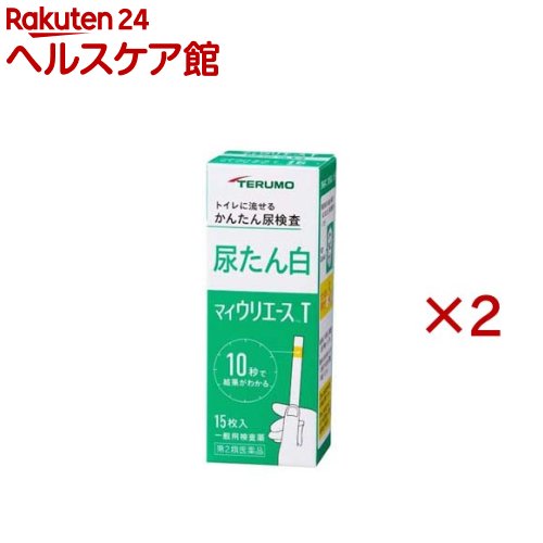 お店TOP＞医薬品＞検査薬・局方品＞検査薬＞尿たんぱく検査薬＞マイウリエースT (15枚×2セット)お一人様1セットまで。医薬品に関する注意文言【医薬品の使用期限】使用期限120日以上の商品を販売しております商品区分：第二類医薬品【マイウリエースTの商品詳細】●身体の健康状態や体内の機能に変化や異常があると、尿中に含まれる成分も変化します。●その尿中の成分を検査することによって、体内の変化や異常をチェックできます。●マイウリエースTは尿中のたん白を検出する検査薬ですので、定期的に使用し、健康管理や早期受診にお役立てください。(本検査は尿中のたん白を検出するものであり、病気の診断を行うものではありません。)【販売名】マイウリエースT【効能 効果】使用目的：使用者が自ら尿検体を採取し、自らの健康管理の指標として、尿中総蛋白(主にアルブミン)の測定に使用する。【用法 用量】★検査の時間・原則として早朝尿(起床直後の尿)で検査をしてください。★検査前の注意・尿検査以外に使わないでください。・尿は出始めや終わりのものは使わず、途中の尿(中間尿)で検査してください。・時計(秒数が計れるもの)を用意してください。・吸湿お知らせ窓の色を見て、使えるかどうかの確認をしてください。★コップにとった尿で検査・コップは洗剤などをよく水で洗い流し、水をよく切ったものをご使用ください。紙・プラスチックのコップもご使用になれます。コップに尿をとる・2センチぐらいの深さで十分です。↓スティックを容器から取り出しすぐ密栓する・乾いた手で取り扱ってください。↓検査薬を尿に約1秒間浸す・余分に付いた尿はコップの縁などで除いてください。★直接尿をかけて検査スティックを容器から取り出しすぐ密栓する・乾いた手で取り扱ってください。↓検査薬に尿を約1秒間かける↓余分な尿を除く・トイレットペーパーなどを検査薬の縁に軽くあて、吸い取ってください。★尿に1秒浸してから10秒後の色を色調表と比較する・浸してから正確な時間後の色で判定してください。10秒を過ぎると色が濃くなり、判定を誤る可能性があります。・自然光に近い蛍光灯の下で判定してください。・判定後のスティックはそのままトイレ(大便器)に流してお捨てください。配管内や浄化槽に不都合を起こすことはありません。【成分】検査薬に含まれる主な成分(100枚あたり)尿たん白検査薬 テトラブロムフェノールブルー：0.44mg【注意事項】★使用上の注意・してはいけないこと検査結果から自分で病気の診断をしないこと。「尿たん白」が検出された場合にはできるだけ早く医師の診断を受けてください。・相談すること(1)「尿たん白」が検出された場合には医師にご相談ください。(2)「尿たん白」が検出されなくても、何らかの症状がある場合には医師にご相談ください。(3)医師の治療を受けている人はご使用前に(担当)医師(又は薬剤師)にご相談ください。・その他の注意(1)判定後のスティックはそのままトイレ(大便器)に流すことができますが、小用便器には流さないでください。(2)検査結果(検査した年月日・時刻・結果等)を記録しておくことをおすすめします。★保管及び取扱い上の注意・高温の所、直射日光のあたる場所に保管しないでください。検査薬が使えなくなる原因となります。・密栓をして保管してください。密栓をしないと検査薬が使えなくなる原因となります。・水にぬれる所で保管しないでください。検査薬が使えなくなる原因となります。・小児の手の届かない所に保管してください。・必要な枚数の検査薬だけを取り出し、直ちに容器のフタをきちんと閉めて保管してください。フタの閉め方が不十分な場合、検査薬が湿気を吸って、使用期限内でも正しく検査できなくなります。・開封後はなるべく早めに使用してください。・容器フタ裏側に入っている乾燥剤は取り出さないでください。・検査薬に直接皮膚を触れないでください。・品質を保持するために、他の容器に入れ換えないでください。・使用前の検査薬の色調が変化している場合や、吸湿お知らせ窓の色が変化している場合には、検査薬の成分が劣化している可能性がありますので使用しないでください。・スティックは、はさみ等でカットせずにご使用ください。検査薬がスティックからはがれたり、切断中に試薬が劣化し、正しい結果が得られない可能性があります。・使用期限の過ぎたものは使用しないでください。・保管時、フタの開閉時、水ぬれを避けてください。★保管方法・有効期間1.保管方法：室温保存(直射日光及び湿気を避け密栓して涼しい所に保管してください)冷蔵庫に保管しないでください。2.有効期間：3年(使用期限は色調表及び外箱に表示)【医薬品販売について】1.医薬品については、ギフトのご注文はお受けできません。2.医薬品の同一商品のご注文は、数量制限をさせていただいております。ご注文いただいた数量が、当社規定の制限を越えた場合には、薬剤師、登録販売者からご使用状況確認の連絡をさせていただきます。予めご了承ください。3.効能・効果、成分内容等をご確認いただくようお願いします。4.ご使用にあたっては、用法・用量を必ず、ご確認ください。5.医薬品のご使用については、商品の箱に記載または箱の中に添付されている「使用上の注意」を必ずお読みください。6.アレルギー体質の方、妊娠中の方等は、かかりつけの医師にご相談の上、ご購入ください。7.医薬品の使用等に関するお問い合わせは、当社薬剤師がお受けいたします。TEL：050-5577-5042email：kenkocom_4@shop.rakuten.co.jp【原産国】日本【発売元、製造元、輸入元又は販売元】テルモ※説明文は単品の内容です。リニューアルに伴い、パッケージ・内容等予告なく変更する場合がございます。予めご了承ください。・単品JAN：4987892163876広告文責：楽天グループ株式会社電話：050-5577-5042・・・・・・・・・・・・・・[検査薬・日本薬局方]