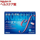ノーシンエフ200 8カプセル