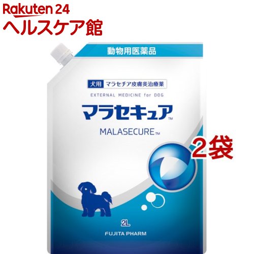 【動物用医薬品】犬用 マラセキュア(2L*2袋セット)【フジタ製薬】