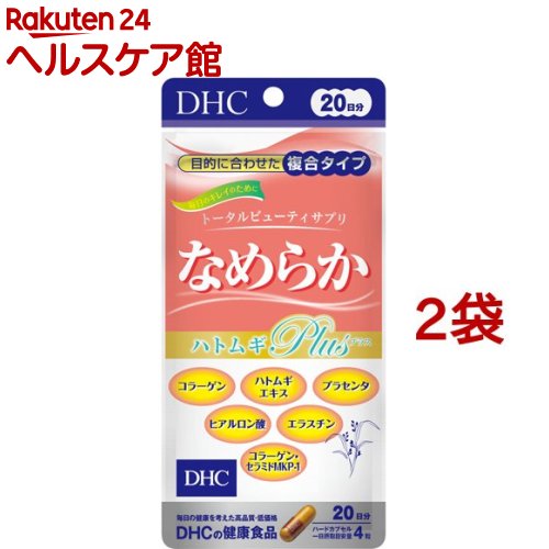 DHC なめらかハトムギプラス 20日分(80粒*2袋セット)【DHC】