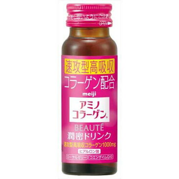 アミノコラーゲン ボーテ ドリンク(50ml*3本入)【more20】【アミノコラーゲン】