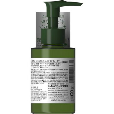 グリーンボトル ボタニカルオールインワンウォータリー(110ml)【グリーンボトル】