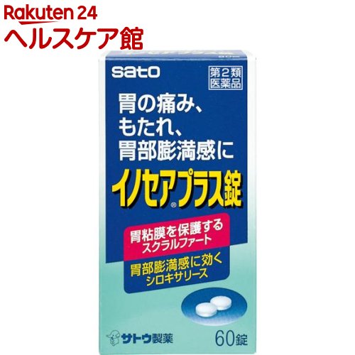 【第2類医薬品】イノセアプラス錠(60錠)【イノセア】[胃痛 スクラルファート 胃部膨満感 シロキサリース]