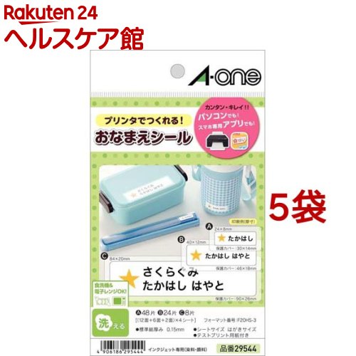 3M エーワン はがきサイズのプリンタラベル 洗えるお名前シール 保護カバー付 29544(4シート入*5袋セット)