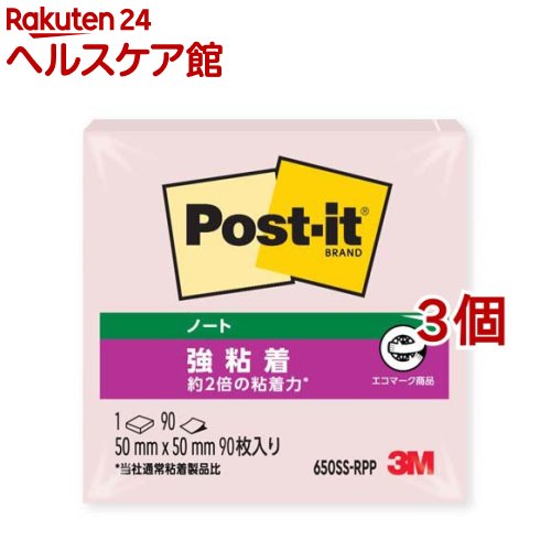 ポスト・イット 強粘着ノート パステルピンク 650SS-RPP(90枚入*3コセット)