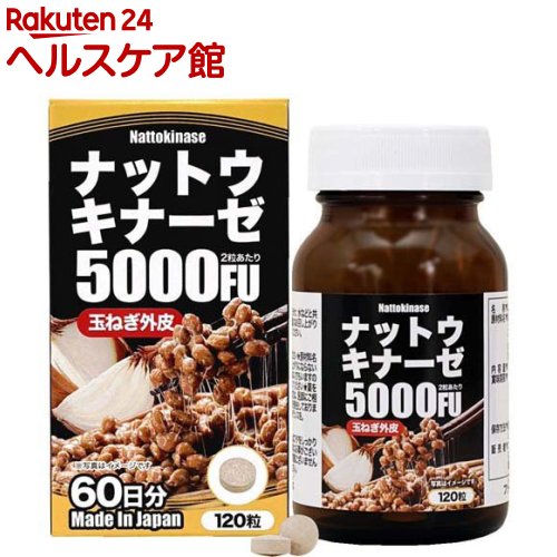 ユウキ製薬 ナットウキナーゼ5000FU(120粒入)