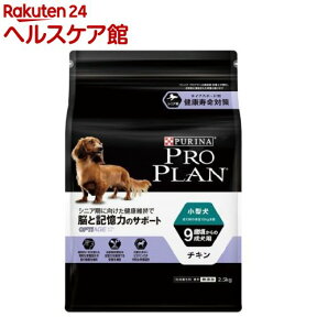 プロプラン 超小型犬・小型犬 9歳以上の成犬用(2.5kg)【プロプラン(ProPlan)】[ドッグフード]