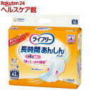 ライフリー長時間あんしん尿とりパッド(4回分 600CC)介護用おむつ(42枚入)【ライフリー 重度高機能パッド】