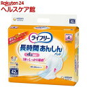 ライフリー長時間あんしん尿とりパッド(4回分 600CC)介護用おむつ(42枚入)