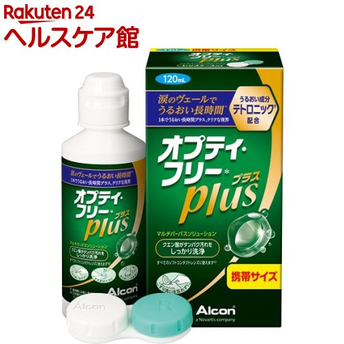 【アウトレット】オプティ・フリー プラス 携帯サイズ(120ml)【more30】【オプティフリー】