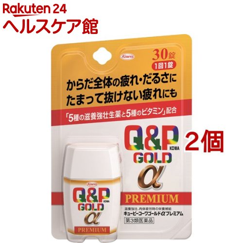 【第3類医薬品】キューピーコーワ ゴールドα プレミアム(30錠*2個セット)【キュー...