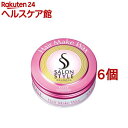 サロンスタイル ヘアワックス ヘアメイク(22g*6個セット)【サロンスタイル(SALON STYLE)】