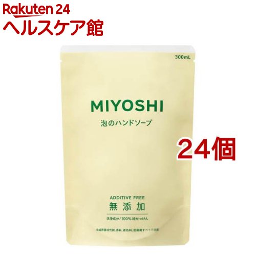 誠実 ミヨシ石鹸 無添加せっけん 泡のハンドソープ リフィル 300ml 24個セット ミヨシ無添加シリーズ 詰め替え ランキングや新製品 Seniorlifechoices Com