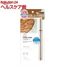 ラブライナー リキッド ベイビーブラウン(0.55mL)【ラ...
