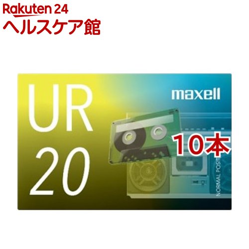 ޥ åȥơ 20ʬ UR-20N(10ܥå)ڥޥ(maxell)