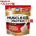 ウイダー マッスルフィットプロテインプラス カフェオレ味(840g 3コセット)【ウイダー(Weider)】