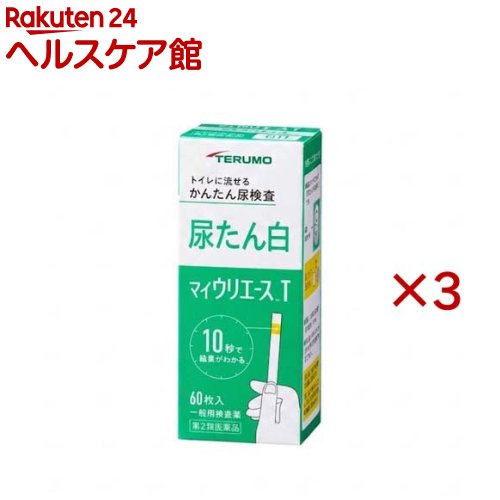 お店TOP＞医薬品＞検査薬・局方品＞検査薬＞尿たんぱく検査薬＞マイウリエースT (60枚×3セット)お一人様1セットまで。医薬品に関する注意文言【医薬品の使用期限】使用期限120日以上の商品を販売しております商品区分：第二類医薬品【マイウリエースTの商品詳細】●身体の健康状態や体内の機能に変化や異常があると、尿中に含まれる成分も変化します。●その尿中の成分を検査することによって、体内の変化や異常をチェックできます。●マイウリエースTは尿中のたん白を検出する検査薬ですので、定期的に使用し、健康管理や早期受診にお役立てください。(本検査は尿中のたん白を検出するものであり、病気の診断を行うものではありません。)【販売名】マイウリエースT【効能 効果】使用目的：使用者が自ら尿検体を採取し、自らの健康管理の指標として、尿中総蛋白(主にアルブミン)の測定に使用する。【用法 用量】★検査の時間・原則として早朝尿(起床直後の尿)で検査をしてください。★検査前の注意・尿検査以外に使わないでください。・尿は出始めや終わりのものは使わず、途中の尿(中間尿)で検査してください。・時計(秒数が計れるもの)を用意してください。・吸湿お知らせ窓の色を見て、使えるかどうかの確認をしてください。★コップにとった尿で検査・コップは洗剤などをよく水で洗い流し、水をよく切ったものをご使用ください。紙・プラスチックのコップもご使用になれます。コップに尿をとる・2センチぐらいの深さで十分です。↓スティックを容器から取り出しすぐ密栓する・乾いた手で取り扱ってください。↓検査薬を尿に約1秒間浸す・余分に付いた尿はコップの縁などで除いてください。★直接尿をかけて検査スティックを容器から取り出しすぐ密栓する・乾いた手で取り扱ってください。↓検査薬に尿を約1秒間かける↓余分な尿を除く・トイレットペーパーなどを検査薬の縁に軽くあて、吸い取ってください。★尿に1秒浸してから10秒後の色を色調表と比較する・浸してから正確な時間後の色で判定してください。10秒を過ぎると色が濃くなり、判定を誤る可能性があります。・自然光に近い蛍光灯の下で判定してください。・判定後のスティックはそのままトイレ(大便器)に流してお捨てください。配管内や浄化槽に不都合を起こすことはありません。【成分】検査薬に含まれる主な成分(100枚あたり)尿たん白検査薬 テトラブロムフェノールブルー：0.44mg【注意事項】★使用上の注意・してはいけないこと検査結果から自分で病気の診断をしないこと。「尿たん白」が検出された場合にはできるだけ早く医師の診断を受けてください。・相談すること(1)「尿たん白」が検出された場合には医師にご相談ください。(2)「尿たん白」が検出されなくても、何らかの症状がある場合には医師にご相談ください。(3)医師の治療を受けている人はご使用前に(担当)医師(又は薬剤師)にご相談ください。・その他の注意(1)判定後のスティックはそのままトイレ(大便器)に流すことができますが、小用便器には流さないでください。(2)検査結果(検査した年月日・時刻・結果等)を記録しておくことをおすすめします。★保管及び取扱い上の注意・高温の所、直射日光のあたる場所に保管しないでください。検査薬が使えなくなる原因となります。・密栓をして保管してください。密栓をしないと検査薬が使えなくなる原因となります。・水にぬれる所で保管しないでください。検査薬が使えなくなる原因となります。・小児の手の届かない所に保管してください。・必要な枚数の検査薬だけを取り出し、直ちに容器のフタをきちんと閉めて保管してください。フタの閉め方が不十分な場合、検査薬が湿気を吸って、使用期限内でも正しく検査できなくなります。・開封後はなるべく早めに使用してください。・容器フタ裏側に入っている乾燥剤は取り出さないでください。・検査薬に直接皮膚を触れないでください。・品質を保持するために、他の容器に入れ換えないでください。・使用前の検査薬の色調が変化している場合や、吸湿お知らせ窓の色が変化している場合には、検査薬の成分が劣化している可能性がありますので使用しないでください。・スティックは、はさみ等でカットせずにご使用ください。検査薬がスティックからはがれたり、切断中に試薬が劣化し、正しい結果が得られない可能性があります。・使用期限の過ぎたものは使用しないでください。・保管時、フタの開閉時、水ぬれを避けてください。★保管方法・有効期間1.保管方法：室温保存(直射日光及び湿気を避け密栓して涼しい所に保管してください)冷蔵庫に保管しないでください。2.有効期間：3年(使用期限は色調表及び外箱に表示)【医薬品販売について】1.医薬品については、ギフトのご注文はお受けできません。2.医薬品の同一商品のご注文は、数量制限をさせていただいております。ご注文いただいた数量が、当社規定の制限を越えた場合には、薬剤師、登録販売者からご使用状況確認の連絡をさせていただきます。予めご了承ください。3.効能・効果、成分内容等をご確認いただくようお願いします。4.ご使用にあたっては、用法・用量を必ず、ご確認ください。5.医薬品のご使用については、商品の箱に記載または箱の中に添付されている「使用上の注意」を必ずお読みください。6.アレルギー体質の方、妊娠中の方等は、かかりつけの医師にご相談の上、ご購入ください。7.医薬品の使用等に関するお問い合わせは、当社薬剤師がお受けいたします。TEL：050-5577-5042email：kenkocom_4@shop.rakuten.co.jp【原産国】日本【発売元、製造元、輸入元又は販売元】テルモ※説明文は単品の内容です。リニューアルに伴い、パッケージ・内容等予告なく変更する場合がございます。予めご了承ください。・単品JAN：4987892163890広告文責：楽天グループ株式会社電話：050-5577-5042・・・・・・・・・・・・・・[検査薬・日本薬局方]