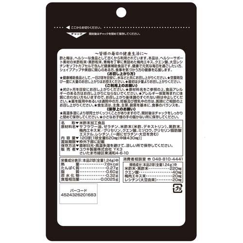 スタンドパック黒酢粒(120球)【スタンドパック】の紹介画像2