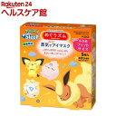 【企画品】めぐりズム 蒸気でホットアイマスク ポケモンスリープデザイン Sサイズ ネロリの香り(5枚)【めぐりズム】