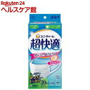 超快適マスク プリーツタイプ やや大きめ(30枚入)【超快適マスク】