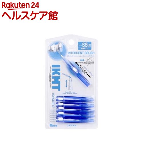 お店TOP＞日用品＞オーラルケア＞歯石・歯垢対策＞歯間ブラシ＞イケモト 歯間ブラシSS ロイヤルブルー (6本入)【イケモト 歯間ブラシSS ロイヤルブルーの商品詳細】●歯間ブラシの毛部が本体へスライド式に出し入れすることができるので、清潔に持ち運べます。●SS(2)：極細タイプ●最小通過径：0.8〜1.0mm【使用方法】・ネック部の樹脂をお好みの角度にまげて使用でき、その角度に曲げたままで出し入れすることができます。【規格概要】本体の材質：ポリスチレンブラシ柄の材質：ポリエチレン毛の材質：ナイロン【注意事項】・歯間が狭く挿入しにくい場合は無理に差し込んだり、回転させないでください。【原産国】日本【ブランド】イケモト【発売元、製造元、輸入元又は販売元】池本刷子工業リニューアルに伴い、パッケージ・内容等予告なく変更する場合がございます。予めご了承ください。池本刷子工業578-0934 東大阪市玉串町西1-3-270729-64-2331広告文責：楽天グループ株式会社電話：050-5577-5042[歯ブラシ・電動歯ブラシ/ブランド：イケモト/]