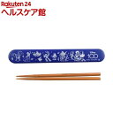 ヤクセル ディズニー 箸箱セット ディズニー100周年 ミュージックワンダー(1セット)【ヤクセル(Yaxell)】