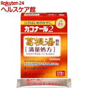 お店TOP＞医薬品＞風邪薬＞総合風邪薬＞総合風邪薬 顆粒・粉末＞カコナール2 葛根湯 顆粒 満量処方(セルフメディケーション税制対象) (12包)お一人様3個まで。医薬品に関する注意文言【医薬品の使用期限】使用期限120日以上の商品を販売しております商品区分：第二類医薬品【カコナール2 葛根湯 顆粒 満量処方(セルフメディケーション税制対象)の商品詳細】●ひきはじめのかぜに1日2回の服用でしっかり効く葛根湯製剤です。●朝・夕1日2回服用タイプなので飲み忘れが少なく、昼間持ち歩く必要がありません。●葛根湯製剤の中でも、日本薬局方葛根湯エキスを全量配合している満量処方です。●葛根湯製剤ですので眠くなる成分を含んでおりません。●本品はお湯に溶かして服用することもできます。●「満了処方」とは？日本薬局方葛根湯25g処方より得たエキスを全量(最大量)配合していることを意味します。【効能 効果】・体力中等度以上のものの次の諸症感冒の初期(汗をかいていないもの)、鼻かぜ、鼻炎、頭痛、肩こり、筋肉痛、手や肩の痛み【用法 用量】・次の量を朝夕、食前又は食間にそのまま水かお湯にて服用してください。またお湯に溶かしてよくかき混ぜた後、温服してください。(年齢：1回量：1日服用回数)成人(15歳以上)：1包：2回7歳以上15歳未満：2／3包：2回4歳以上7歳未満：1／2包：2回2歳以上4歳未満：1／3包：2回2歳未満：服用しないでください。※食間とは食事と食事の間で、前の食事から2〜3時間後のことです。★用法・用量に関連する注意(1)用法・用量を厳守してください。(2)2歳以上の幼小児に服用させる場合には、保護者の指導監督のもとに服用させてください。【成分】・本品は、淡褐色〜褐色の顆粒剤で、2包(1包3g)中に次の成分を含有しています。日局葛根湯エキス(乾燥)：5.56g下記の生薬の水製抽出エキス日局カッコン：8g日局ケイヒ：3g日局ショウキョウ：1g日局マオウ：4g日局シャクヤク：3g日局タイソウ：4g日局カンゾウ：2g添加物：D-マンニトール、アセスルファムカリウム、ヒドロキシプロピルセルロース、ステアリン酸Mg★成分・分量に関連する注意・本財は天然物(生薬)のエキスを用いていますので、顆粒の色が多少異なることがあります。【注意事項】★使用上の注意＜相談すること＞・次の人は服用前に医師、薬剤師又は登録販売者に相談して下さい。(1)医師の治療を受けている人(2)妊婦又は妊娠していると思われる人(3)体の虚弱な人(体力の衰えている人、体の弱い人)(4)胃腸の弱い人(5)発汗傾向の著しい人(6)高齢者(7)今までに薬などにより発疹・発赤、かゆみ等を起こしたことがある人(8)次の症状のある人むくみ、排尿困難(9)次の診断を受けた人高血圧、心臓病、腎臓病、甲状腺機能障害・服用後、次の症状が現れた場合は副作用の可能性がありますので、直ちに服用を中止し、この外箱を持って医師、薬剤師又は登録販売者に相談して下さい。(関係部位：症状)皮膚：発疹・発赤、かゆみ消化器：吐き気、食欲不振、胃部不快感・まれに下記の重篤な症状が起こることがあります。その場合は直ちに医師の診療を受けて下さい。症状の名称：症状偽アルドステロン症ミオパチー：手足のだるさ、しびれ、つっぱり感やこわばりに加えて、脱力感、筋肉痛があらわれ、徐々に強くなる。肝機能障害：発熱、かゆみ、発疹、黄疸(皮膚や白目が黄色くなる)、褐色尿、全身のだるさ、食欲不振等があらわれる。・1ヶ月位(感冒の初期、鼻かぜ、頭痛に服用する場合には5〜6回)服用しても症状がよくならない場合は服用を中止し、この外箱を持って医師、薬剤師又は登録販売者に相談して下さい。・長期連用する場合には、医師、薬剤師又は登録販売者に相談して下さい。★保管及び取扱い上の注意・直射日光の当たらない涼しい所に密栓して保管してください。・小児の手の届かないところに保管してください。・他の容器に入れ替えないでください。(誤用の原因になったり品質が変わります)・1包を分割した残りを服用する場合には、袋の口を折り返して保管し、2日以内に服用してください。・表示の使用期限を過ぎた製品は使用しないでください。【医薬品販売について】1.医薬品については、ギフトのご注文はお受けできません。2.医薬品の同一商品のご注文は、数量制限をさせていただいております。ご注文いただいた数量が、当社規定の制限を越えた場合には、薬剤師、登録販売者からご使用状況確認の連絡をさせていただきます。予めご了承ください。3.効能・効果、成分内容等をご確認いただくようお願いします。4.ご使用にあたっては、用法・用量を必ず、ご確認ください。5.医薬品のご使用については、商品の箱に記載または箱の中に添付されている「使用上の注意」を必ずお読みください。6.アレルギー体質の方、妊娠中の方等は、かかりつけの医師にご相談の上、ご購入ください。7.医薬品の使用等に関するお問い合わせは、当社薬剤師がお受けいたします。TEL：050-5577-5042email：kenkocom_4@shop.rakuten.co.jp【原産国】日本【ブランド】カコナール【発売元、製造元、輸入元又は販売元】第一三共ヘルスケアリニューアルに伴い、パッケージ・内容等予告なく変更する場合がございます。予めご了承ください。(ひきはじめのかぜに 葛根湯 1日2回 カコナール 葛根湯 顆粒 2歳以上)広告文責：楽天グループ株式会社電話：050-5577-5042・・・・・・・・・・・・・・[風邪薬/ブランド：カコナール/]